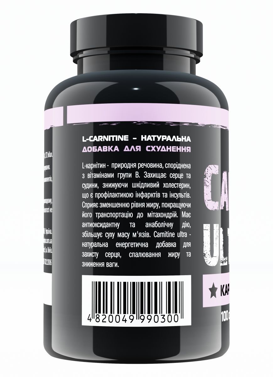 Карнітин Extremal Carnitine Ultra 100 капсул по 500 мг – L-carnitine для ефективного схуднення та спалювання жиру
