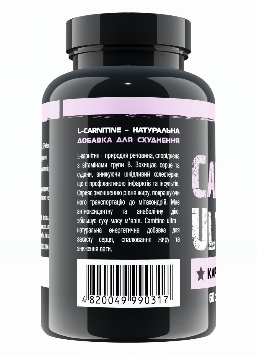 Карнітин Extremal Carnitine Ultra 60 капсул по 500 мг – L-carnitine для ефективного схуднення та спалювання жиру