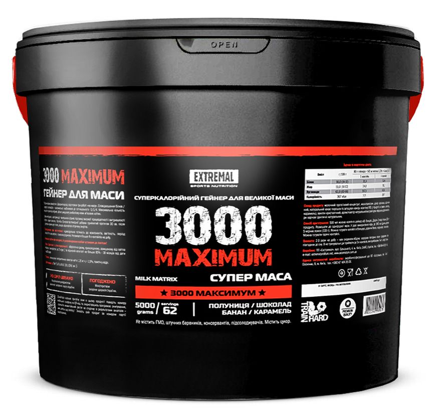 Гейнер Extremal 3000 Maximum 5000 г – для набору маси, росту м’язів, збільшення ваги сили й енергії