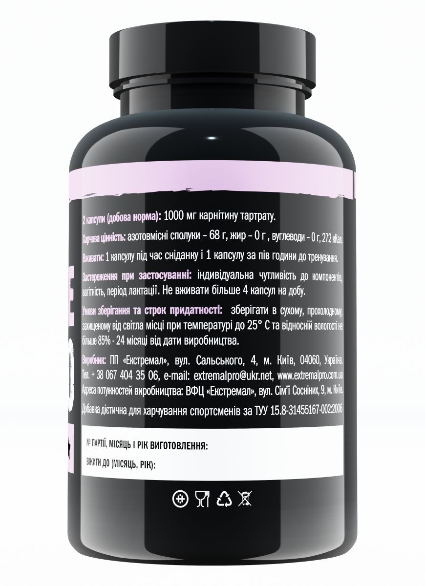 Карнітин Extremal Carnitine Ultra 60 капсул по 500 мг – L-carnitine для ефективного схуднення та спалювання жиру