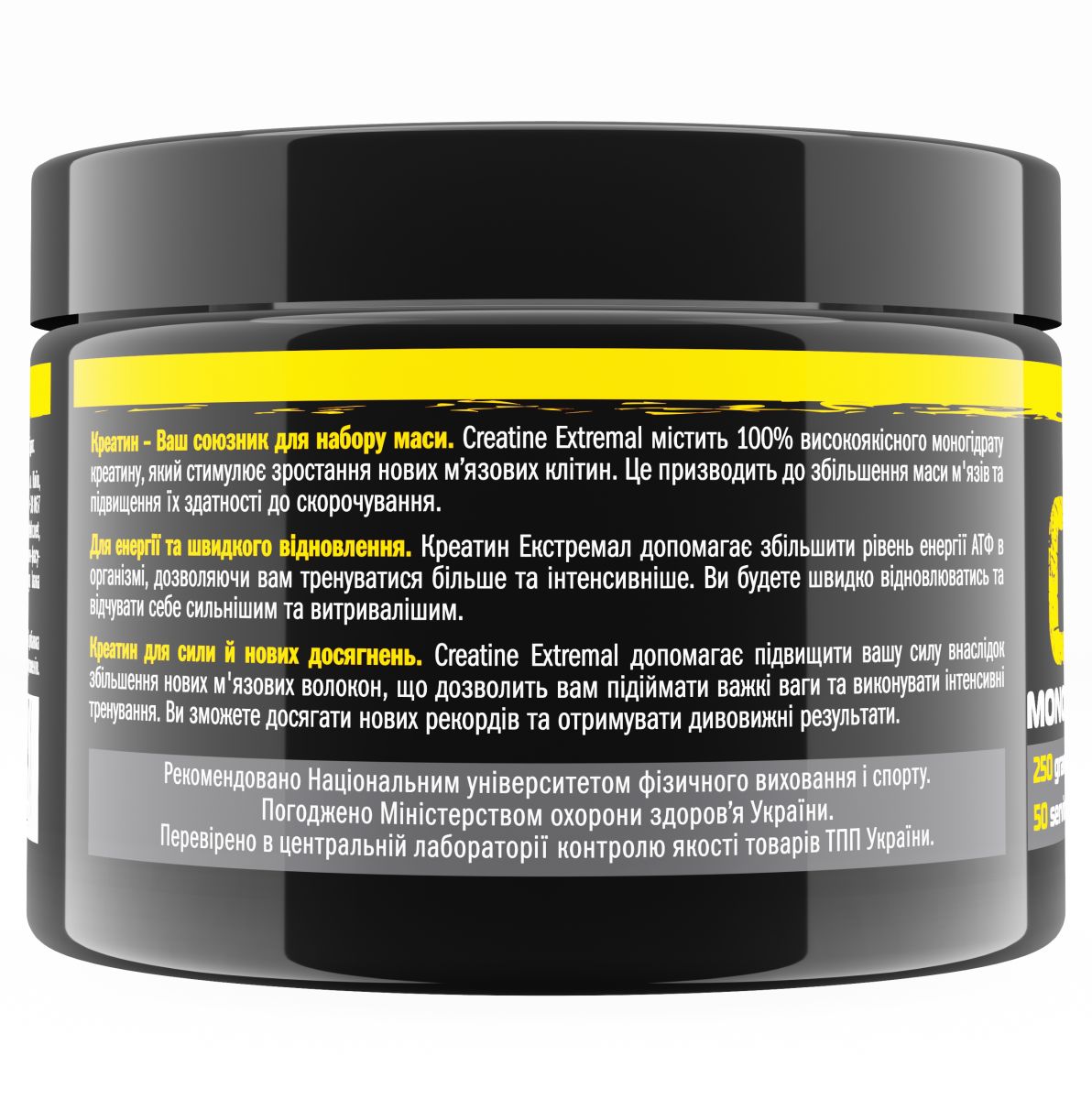 Креатин Extremal Creatine Monohydrate 250 г – 100% чистий моногідрат креатину мікронізований для набору маси, підвищення енергії та сили
