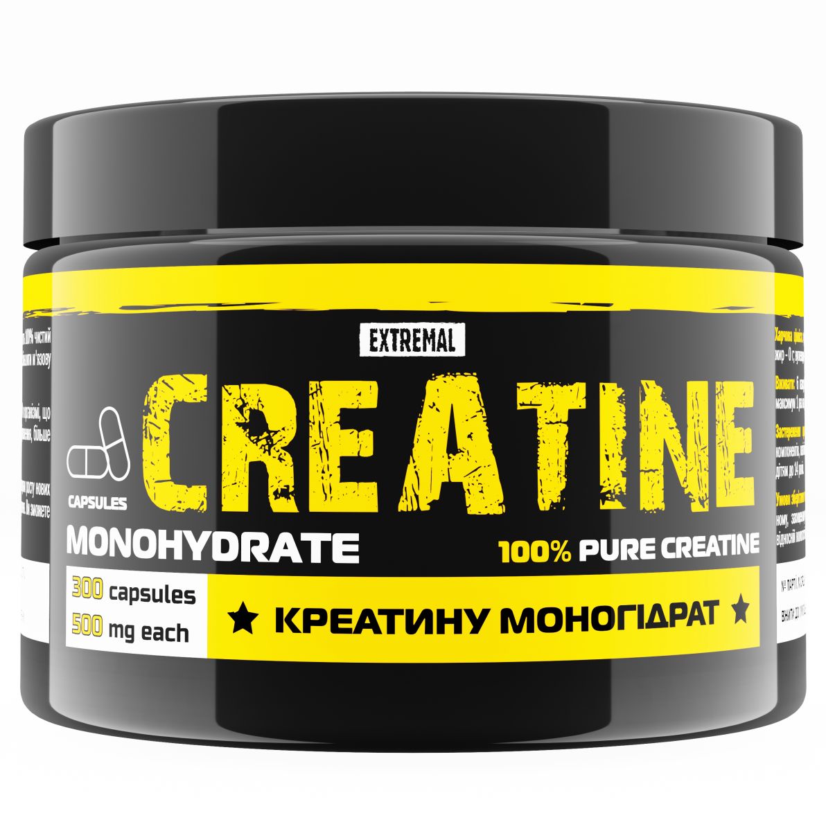 Креатин Extremal Creatine Monohydrate 300 капсул по 500 мг – 100% чистий моногідрат креатину мікронізований для набору маси, підвищення енергії та сили