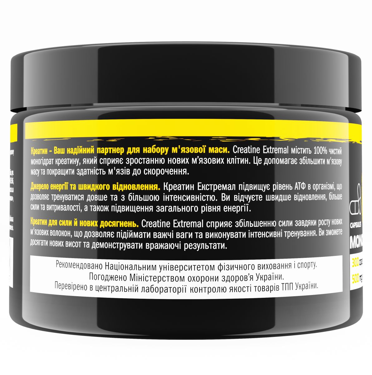 Креатин Extremal Creatine Monohydrate 300 капсул по 500 мг – 100% чистий моногідрат креатину мікронізований для набору маси, підвищення енергії та сили