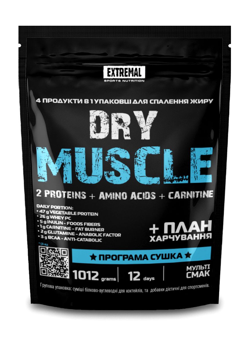 Комплект для схуднення Extremal Dry Muscle 4 в 1 (1012 г) – протеїн, карнітин, BCAA та глютамін для спалювання жиру та зниження ваги
