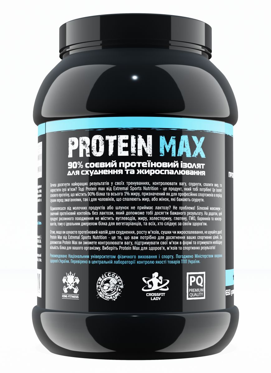 Протеїн Extremal Protein Max  650 г – протеїн ізолят без лактози для м’язів і схуднення